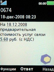 ��������� SonyEricsson W595