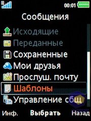 ��������� SonyEricsson W595