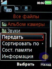 ��������� SonyEricsson W595