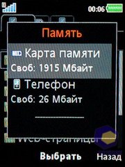 ��������� SonyEricsson W595