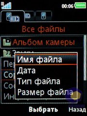 ��������� SonyEricsson W595