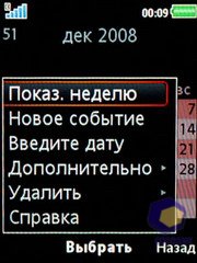 ��������� SonyEricsson W595