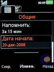 ��������� SonyEricsson W595