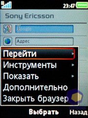 ��������� SonyEricsson W595