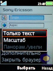 ��������� SonyEricsson W595