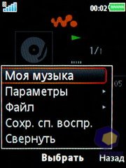 ��������� SonyEricsson W595