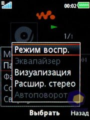 ��������� SonyEricsson W595