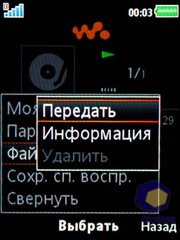 ��������� SonyEricsson W595