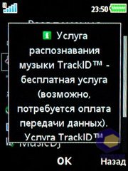 ��������� SonyEricsson W595