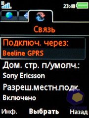 ��������� SonyEricsson W595