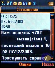 ��������� Fly DS400