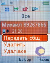 ��������� SonyEricsson W302