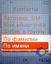 ��������� SonyEricsson W302