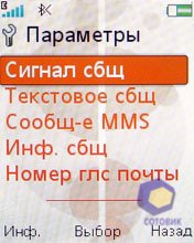 ��������� SonyEricsson W302