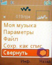 ��������� SonyEricsson W302