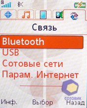 ��������� SonyEricsson W302