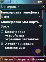 ��������� SonyEricsson G900