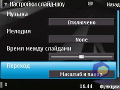 ��������� Nokia N78