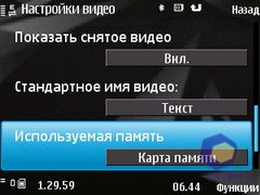 ��������� Nokia N78