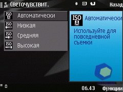 ��������� Nokia N78