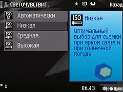 ��������� Nokia N78