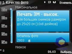 ��������� Nokia N78