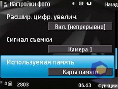 ��������� Nokia N78