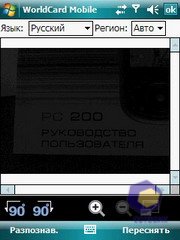 ��������� Fly PC200