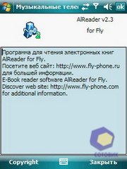 ��������� Fly PC200