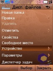 ��������� SonyEricsson G700