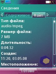 ��������� SonyEricsson G700