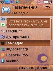 ��������� SonyEricsson G700