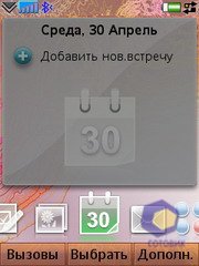 ��������� SonyEricsson G700