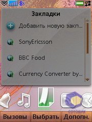 ��������� SonyEricsson G700