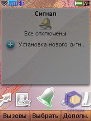 ��������� SonyEricsson G700