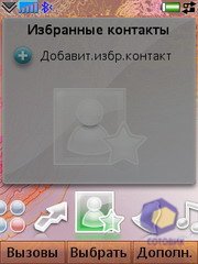 ��������� SonyEricsson G700