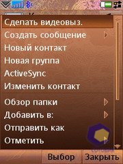 ��������� SonyEricsson G700