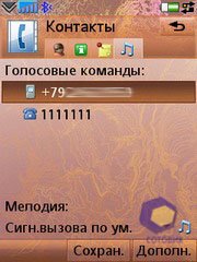 ��������� SonyEricsson G700