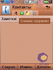 ��������� SonyEricsson G700