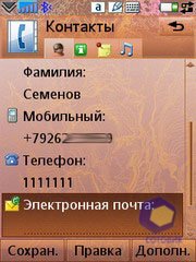 ��������� SonyEricsson G700