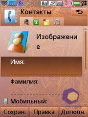 ��������� SonyEricsson G700