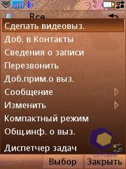 ��������� SonyEricsson G700