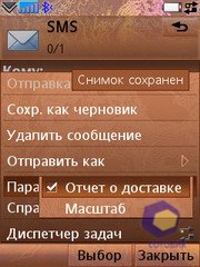 ��������� SonyEricsson G700