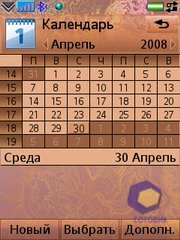 ��������� SonyEricsson G700