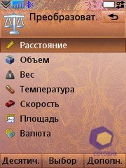 ��������� SonyEricsson G700