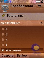 ��������� SonyEricsson G700