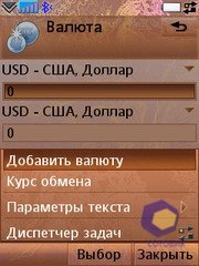 ��������� SonyEricsson G700