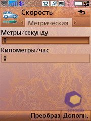 ��������� SonyEricsson G700