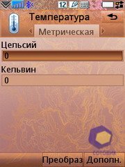 ��������� SonyEricsson G700