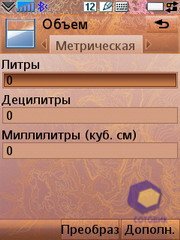 ��������� SonyEricsson G700